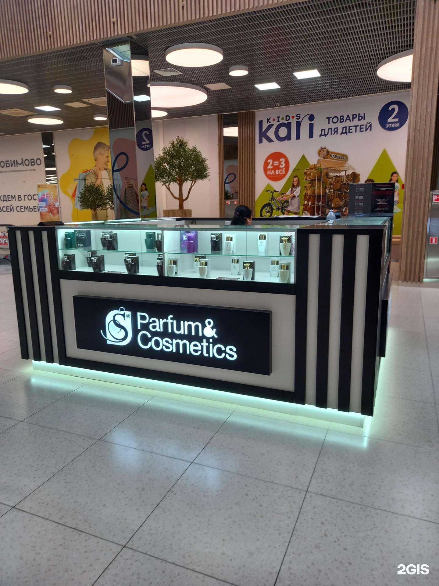 Отзывы на компанию S Parfum&Cosmetics в Краснодаре c фото
