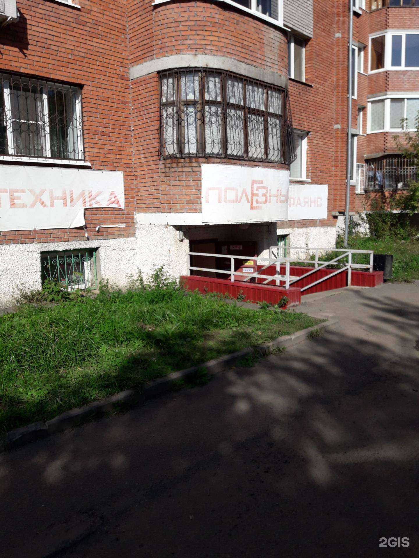 Отзывы на компанию Полезный в Томске c фото