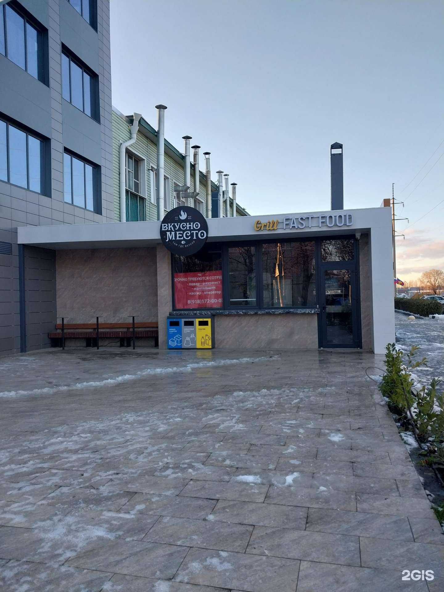 Отзывы на компанию Вкусно Mesto в Армавире c фото