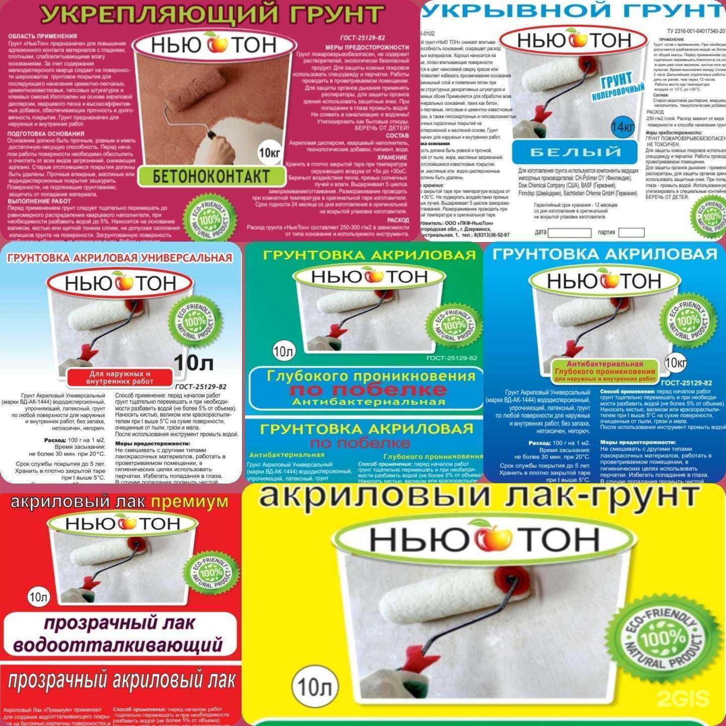 Отзывы на компанию Нью Тон Плюс в Дзержинске c фото