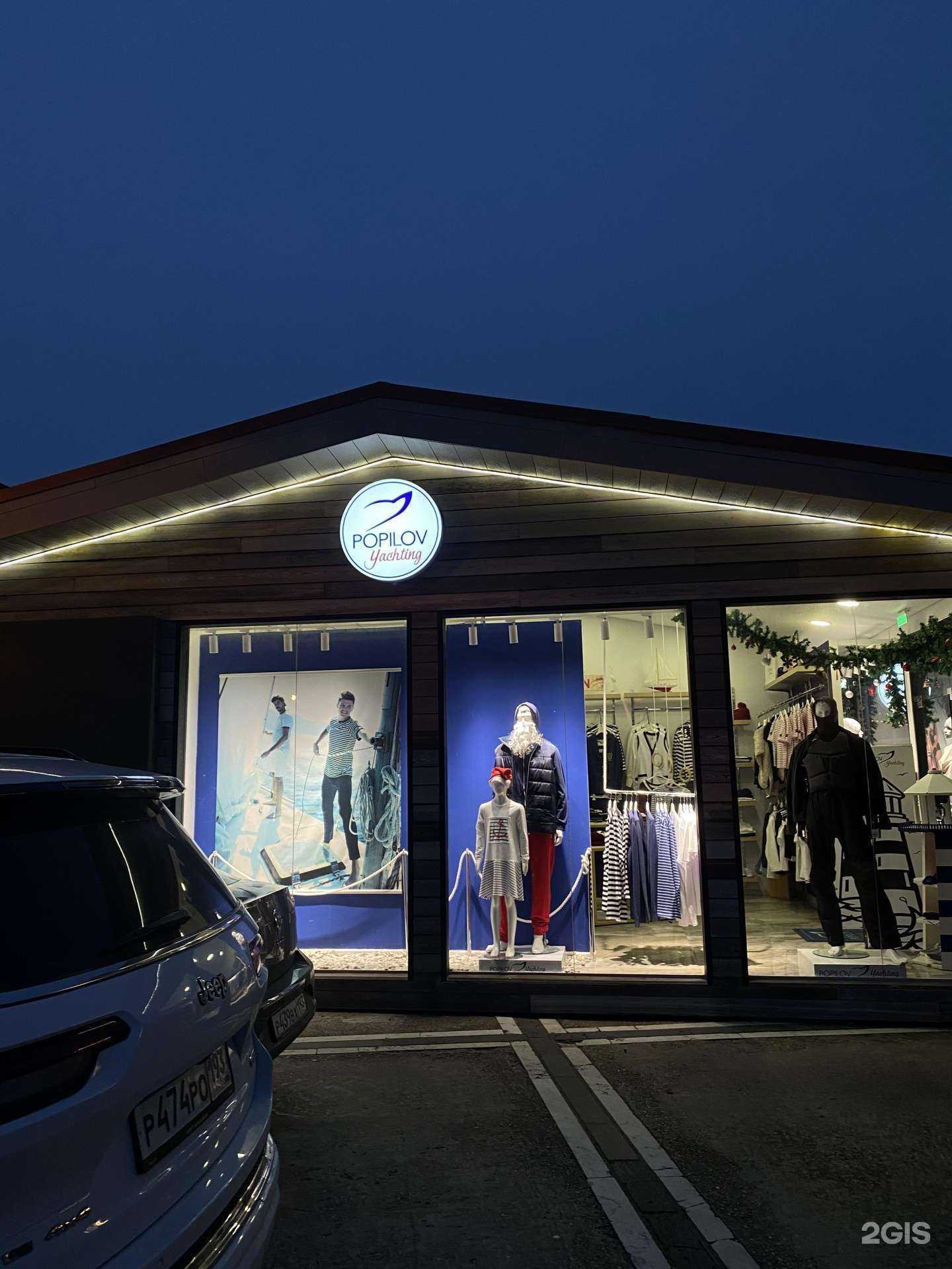 Отзывы на компанию Popilov yachting в Сочи c фото