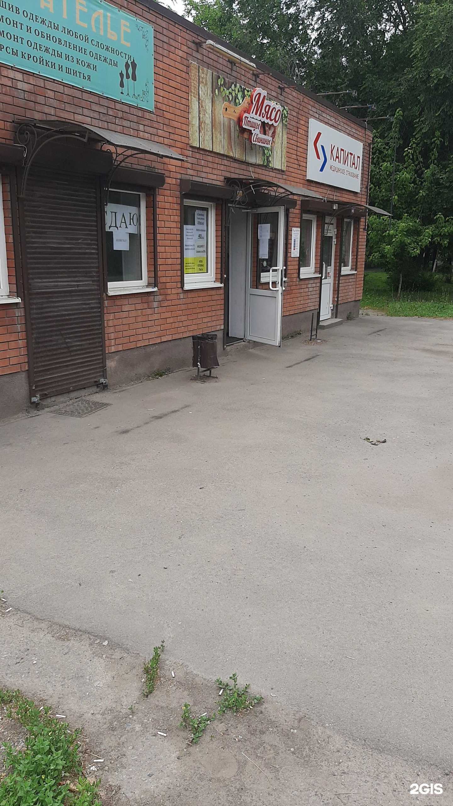 Отзывы на компанию Капитал медицинское страхование в Таганроге c фото