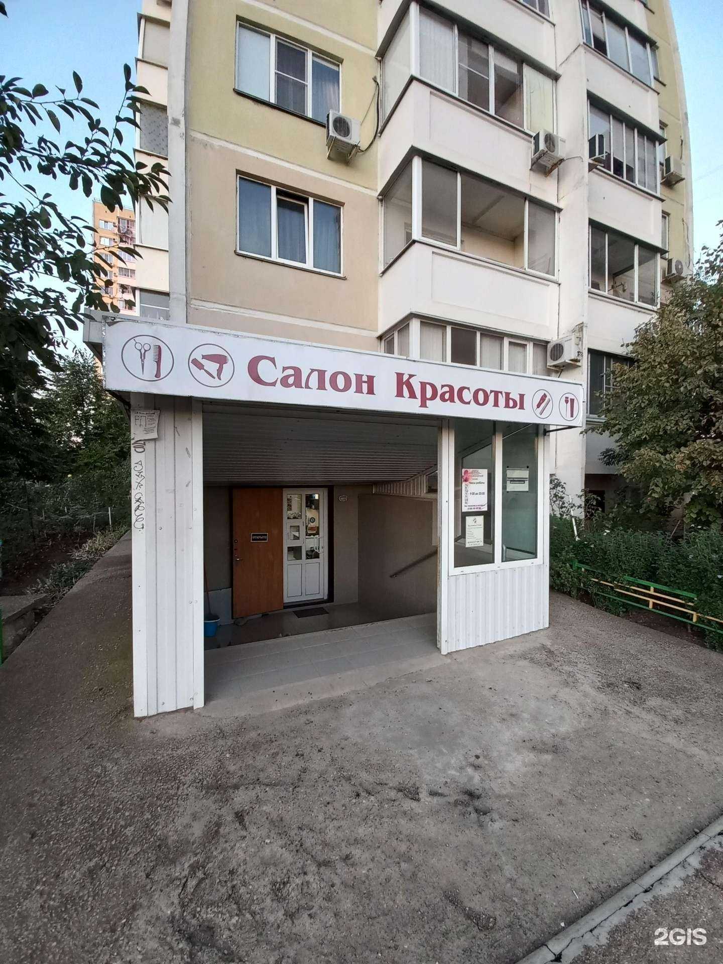 Отзывы на компанию Салон-парикмахерская в г. Краснодар c фото