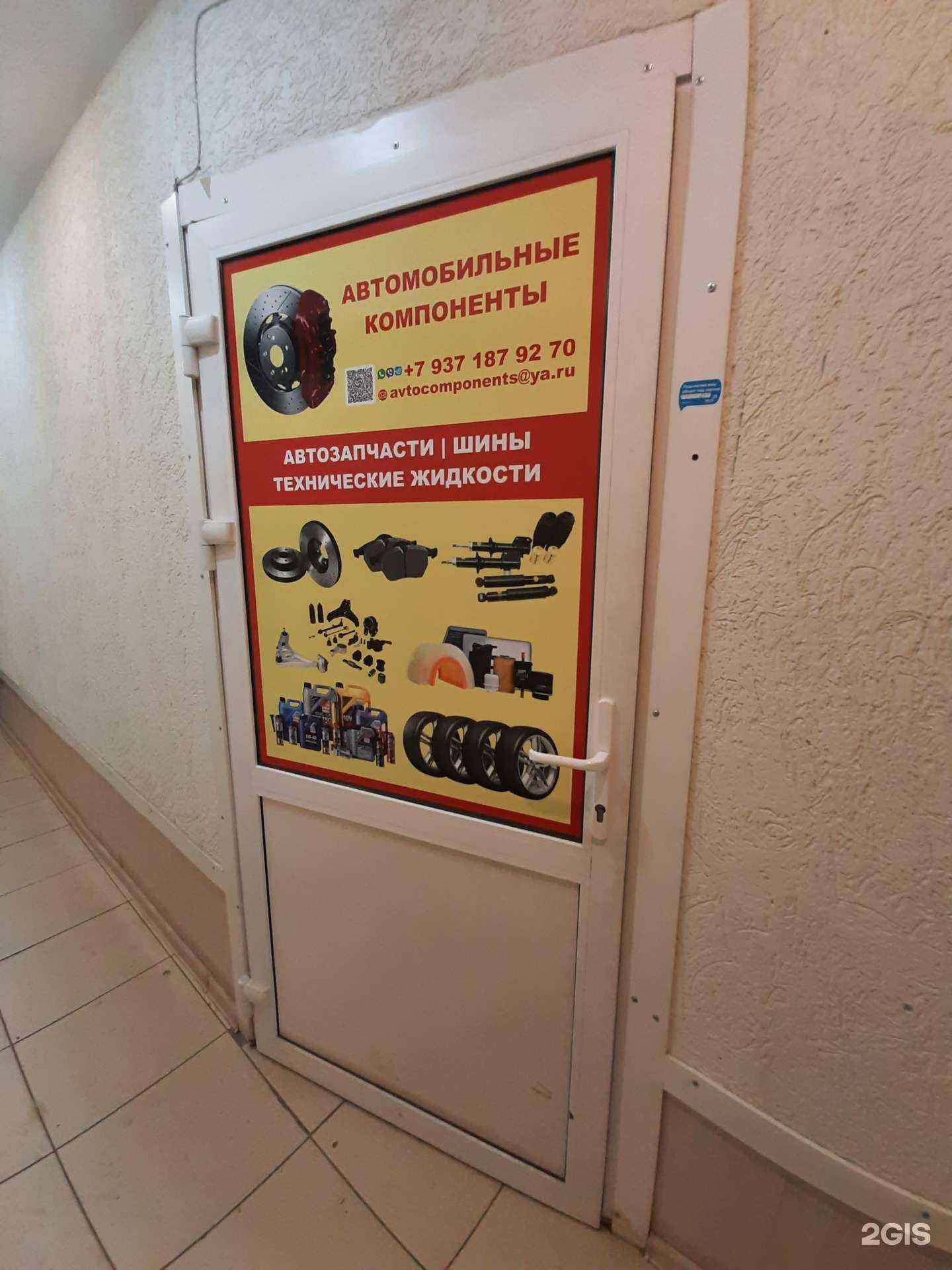 Отзывы на компанию Компания по продаже автомобильных компонентов в Самаре c фото