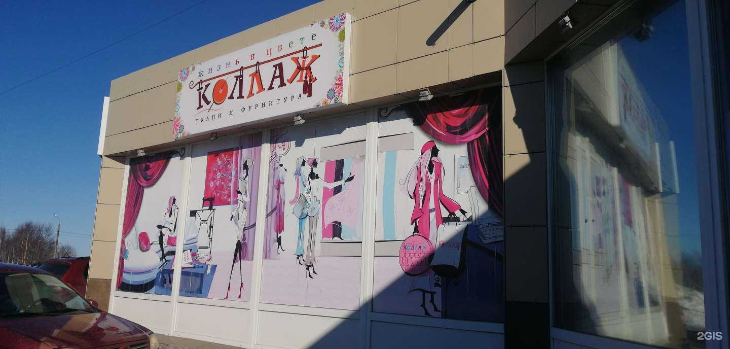 Отзывы на компанию Коллаж в Северодвинске c фото