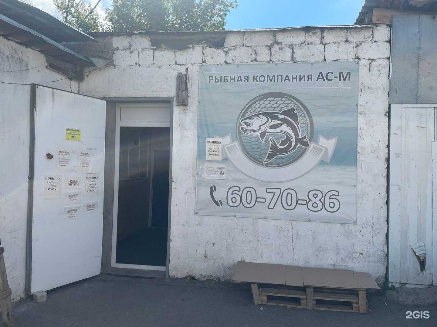 Отзывы на компанию Ас-М в г. Саратов c фото