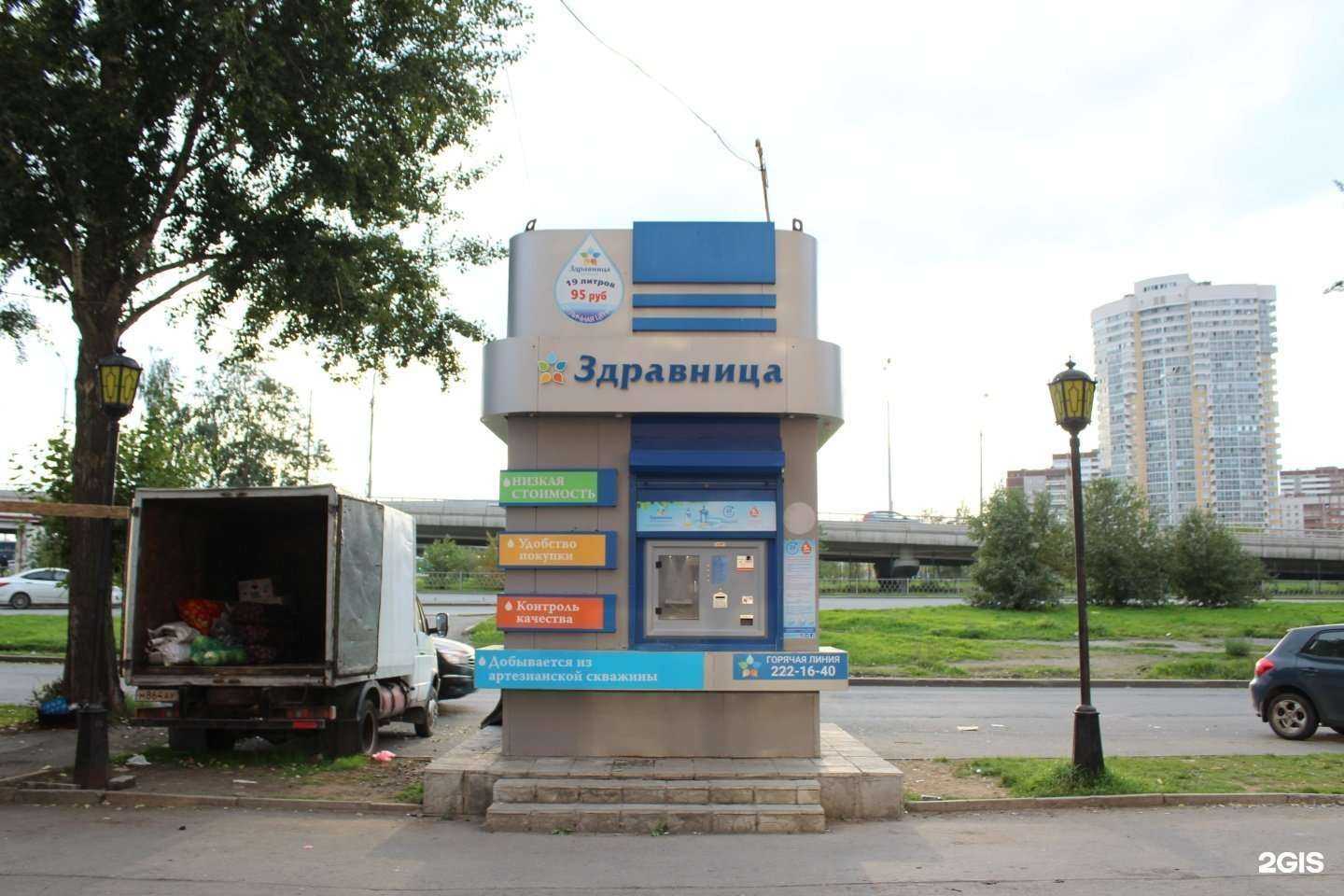 Отзывы на компанию Здравница в Екатеринбурге c фото