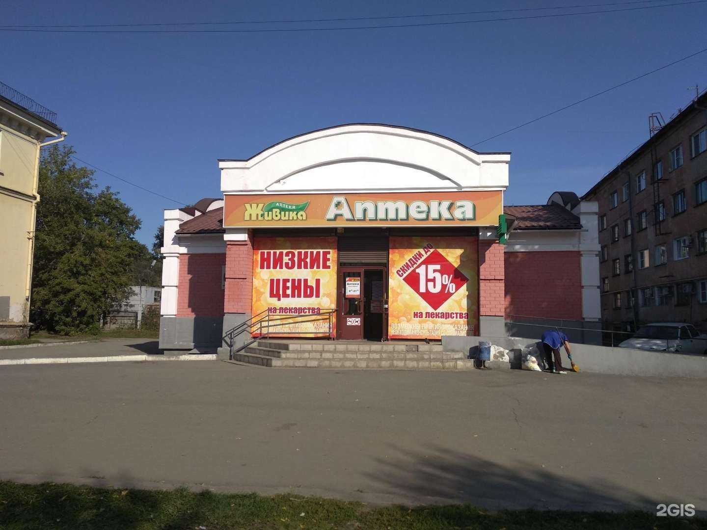 Отзывы на компанию Живика в Челябинске c фото - фотография 2 из 2