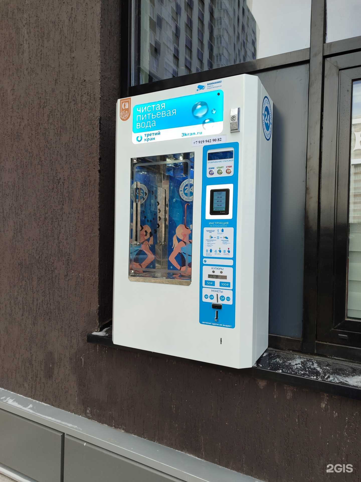 Отзывы на компанию Живая вода в Тюмени c фото