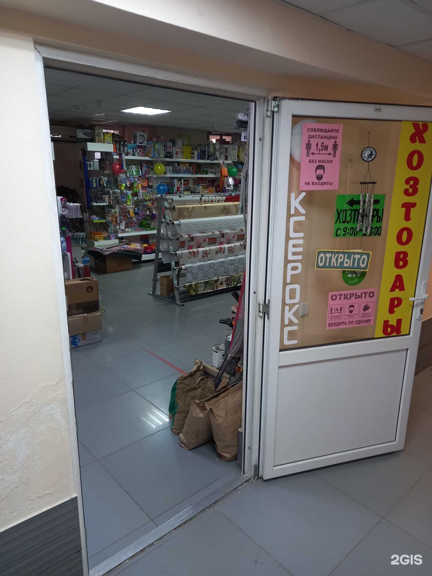 Отзывы на компанию Магазин хозяйственных товаров в Краснодаре c фото