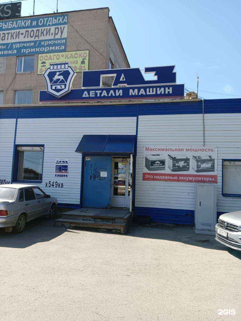 Отзывы на компанию Оптово-розничный автомагазин в Челябинске c фото