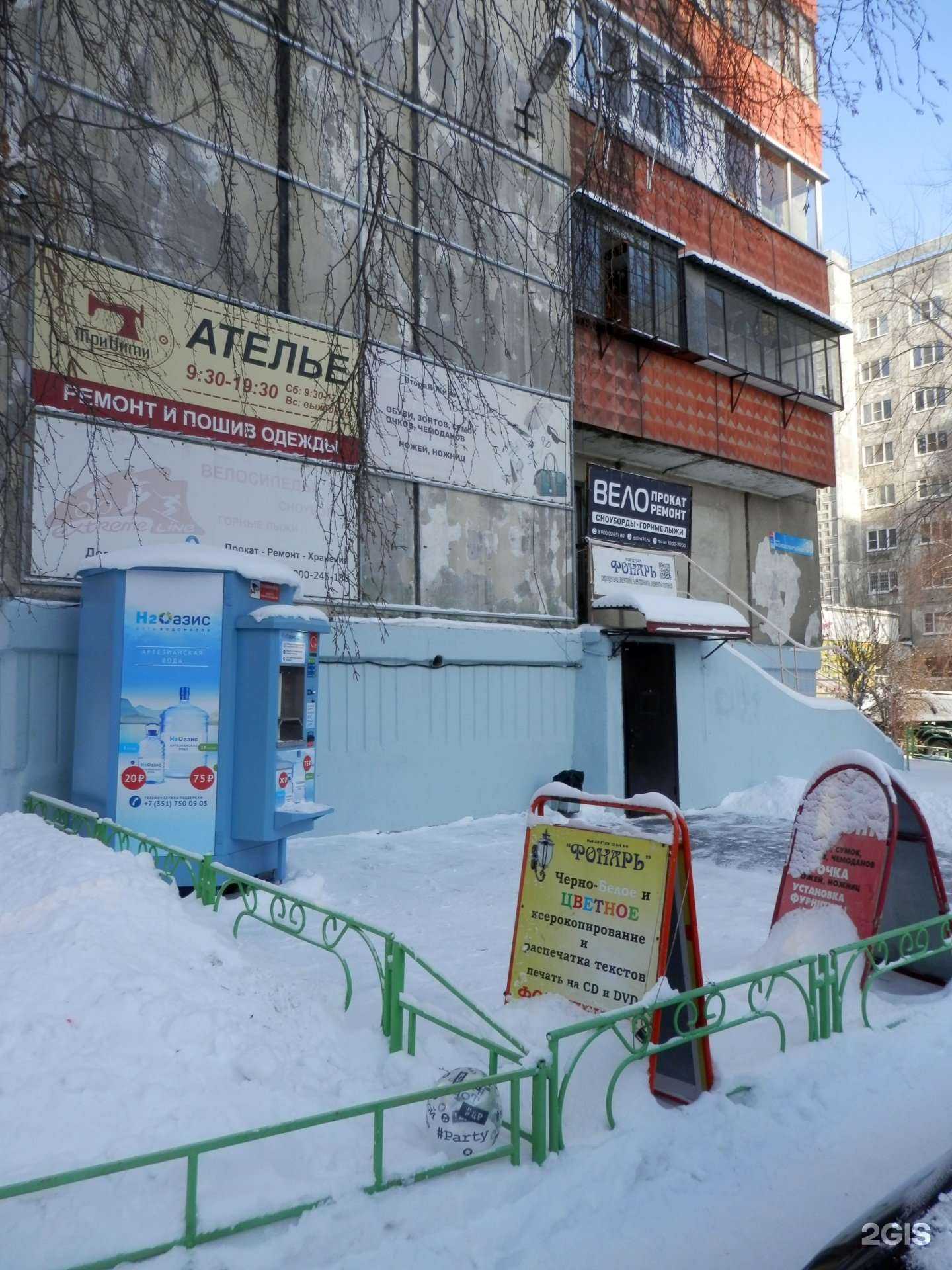 Отзывы на компанию Фонарь в г. Челябинск c фото