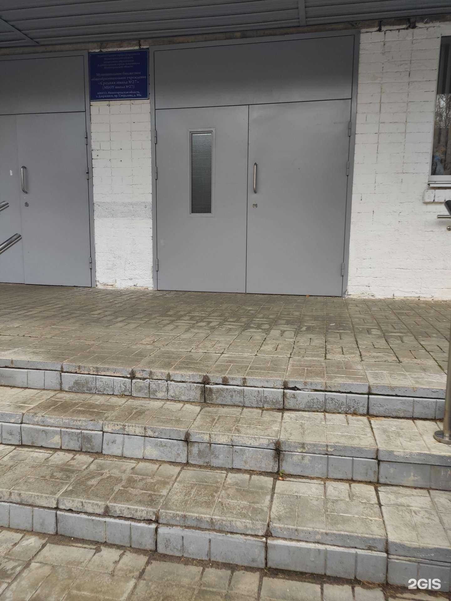Отзывы на компанию Средняя школа №27 в Дзержинске c фото