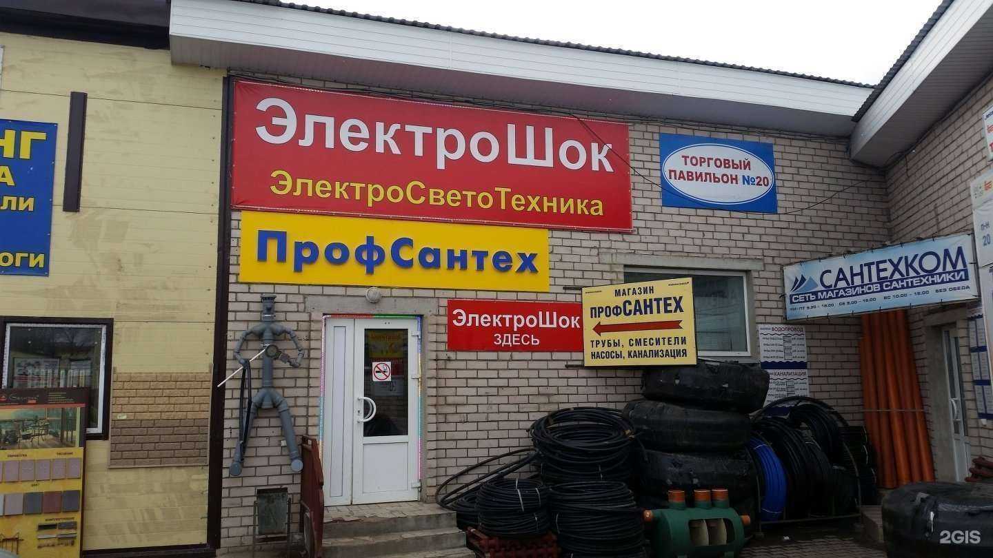 Отзывы на компанию ЭлектроШок в Пскове c фото