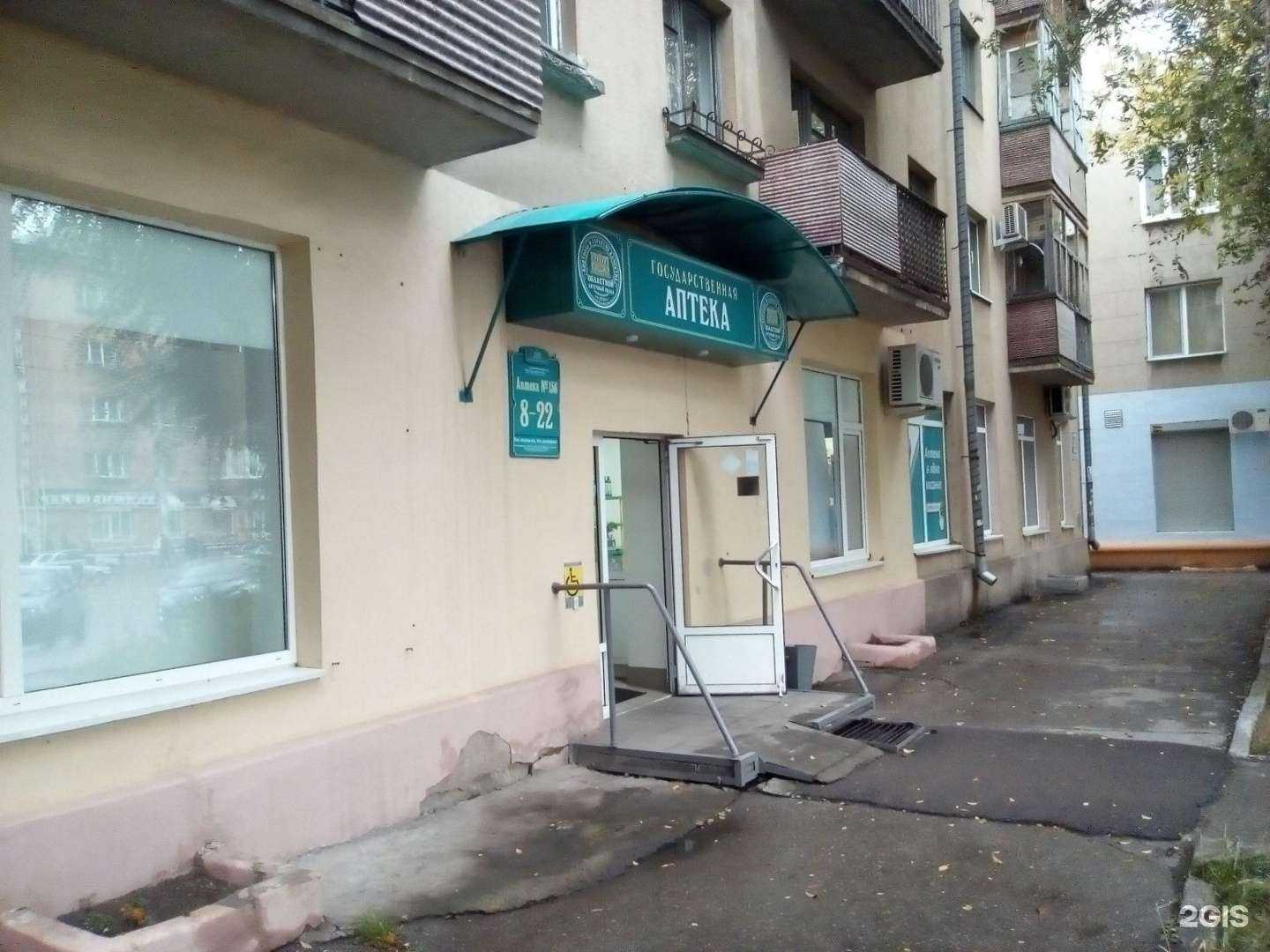 Отзывы на компанию Государственная аптека в г. Магнитогорск c фото