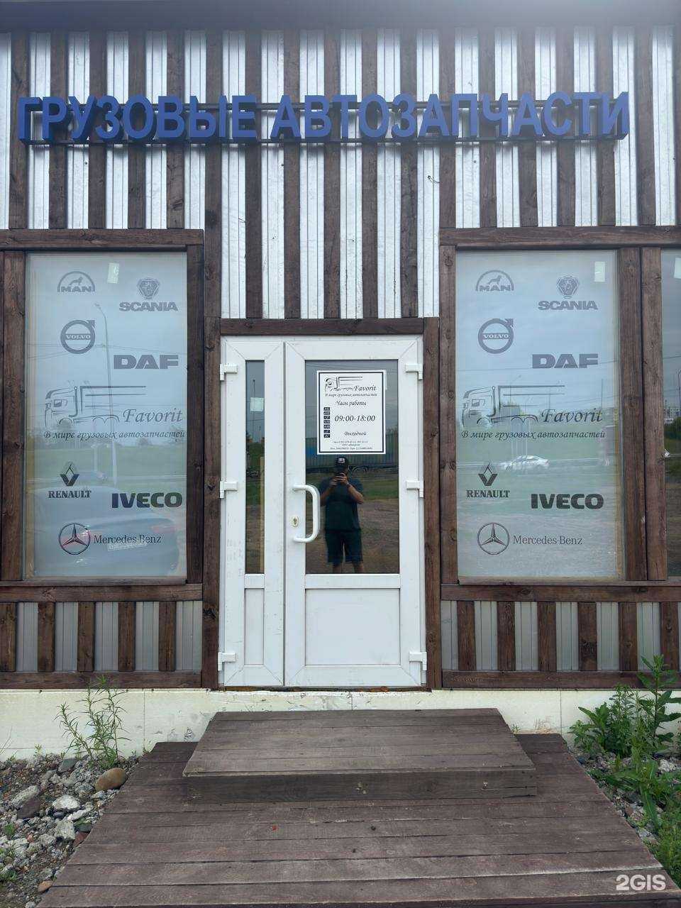 Отзывы на компанию Фаворит в Красноярске c фото