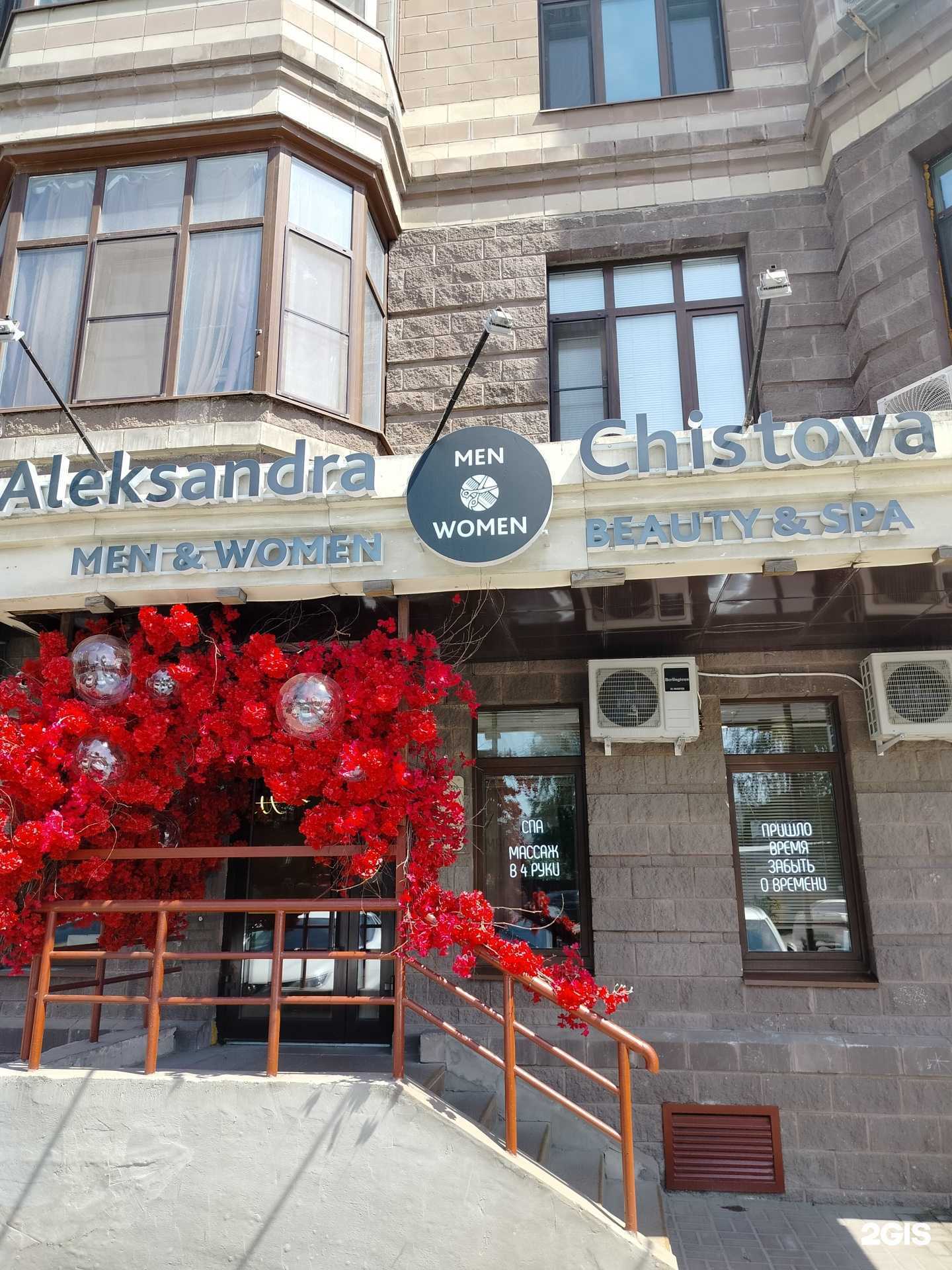 Отзывы на компанию Men&Women в г. Раменское c фото