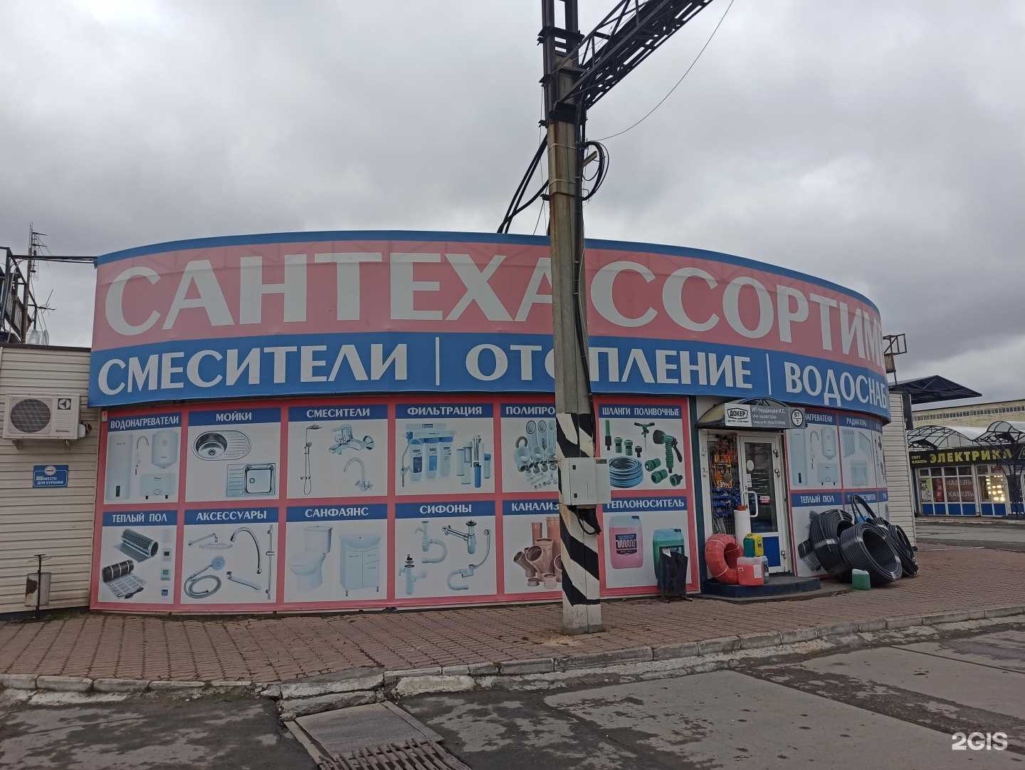 Отзывы на компанию Сантехассортимент в г. Екатеринбург c фото