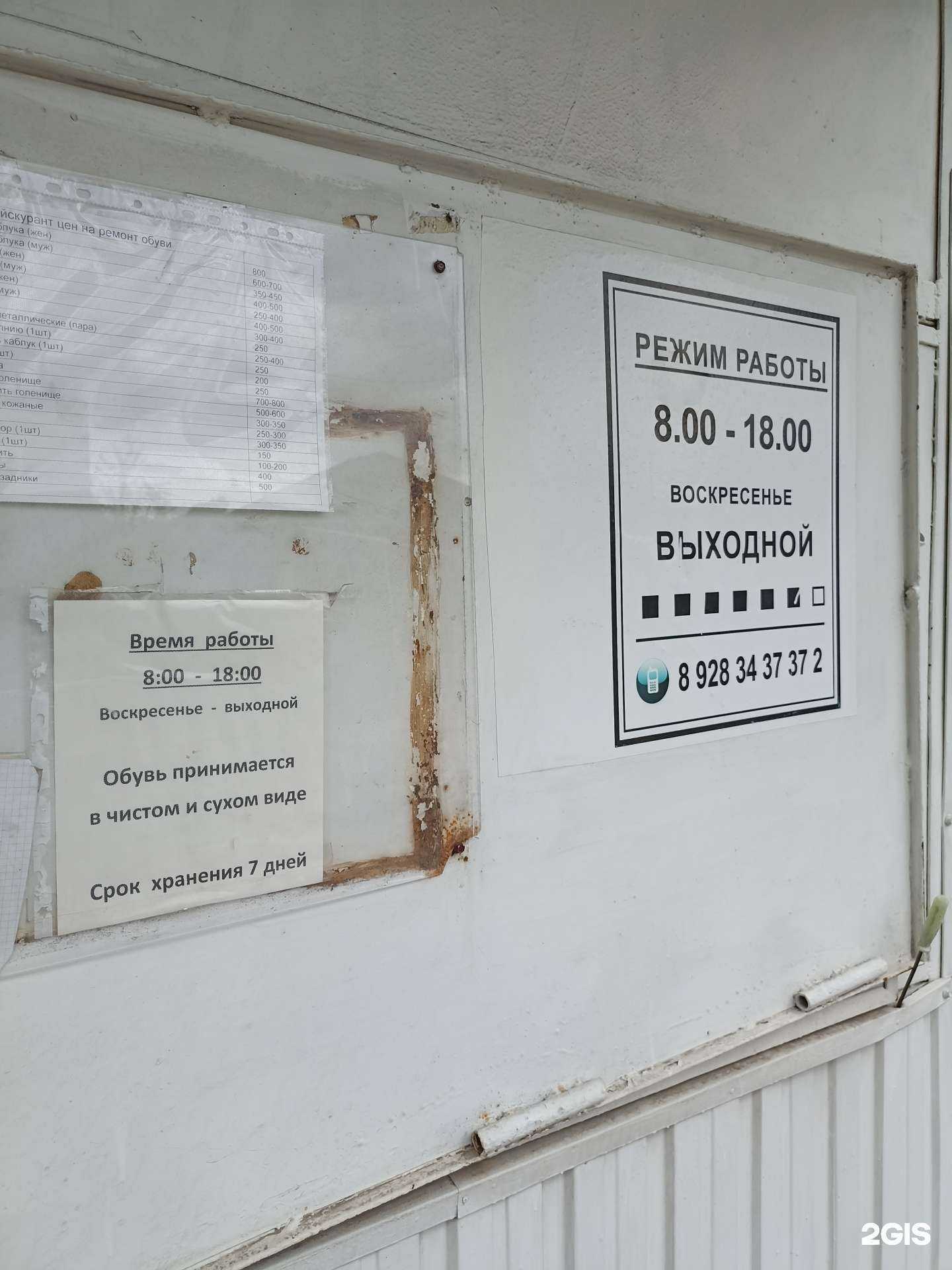 Отзывы на компанию Мастерская по ремонту обуви в г. Минеральные Воды c фото