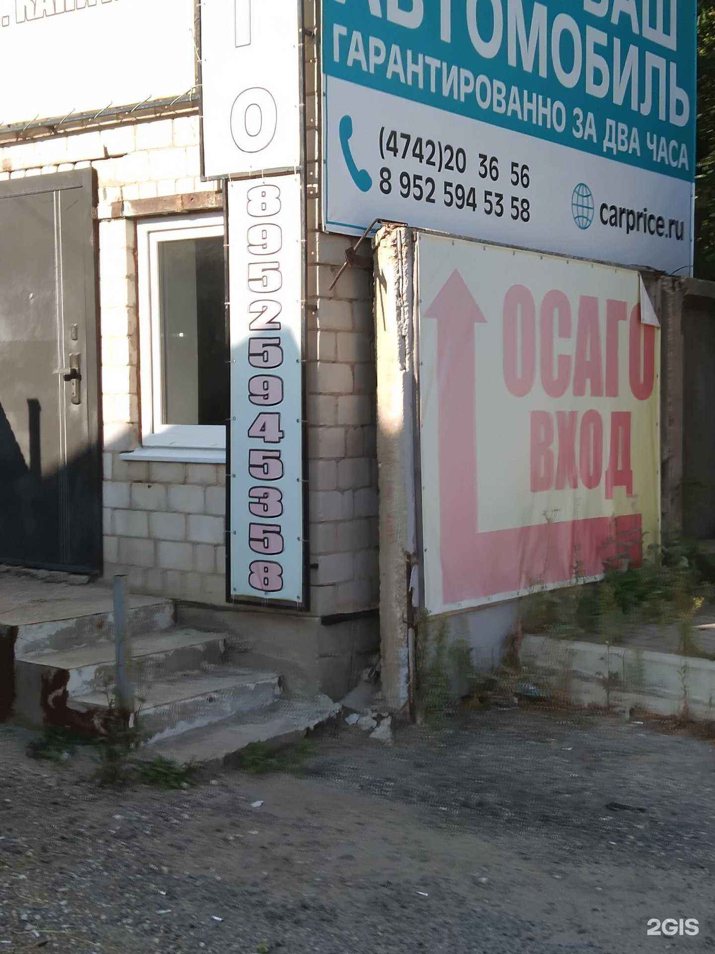 Отзывы на компанию Страховая фирма в Елеце c фото