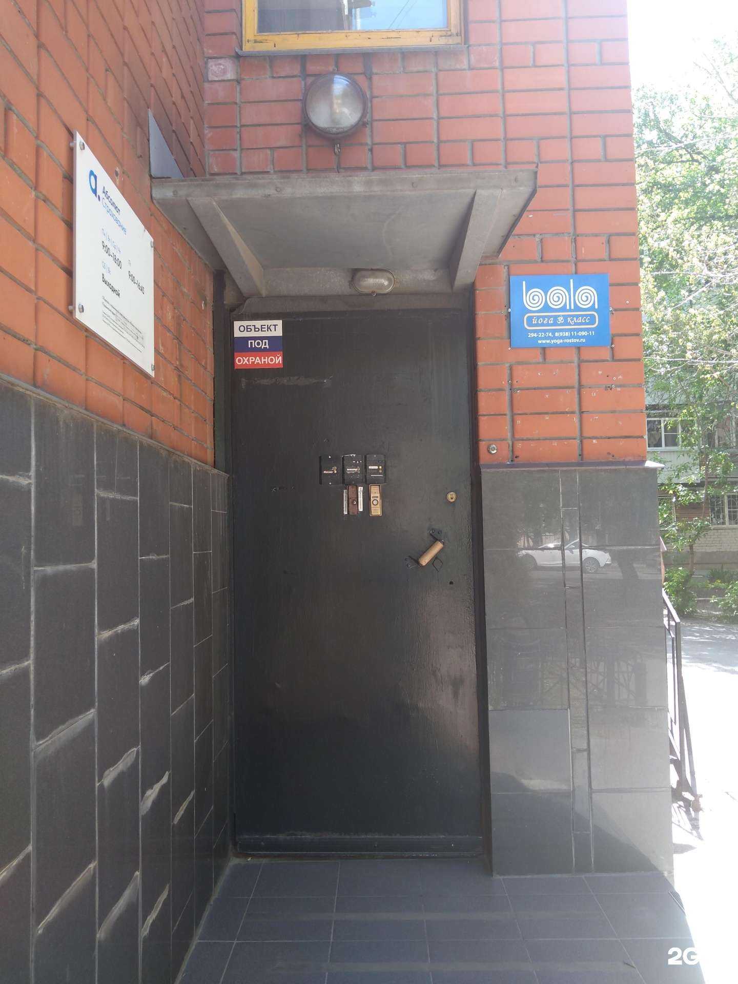 Отзывы на компанию Bala в Ростове-на-Дону c фото