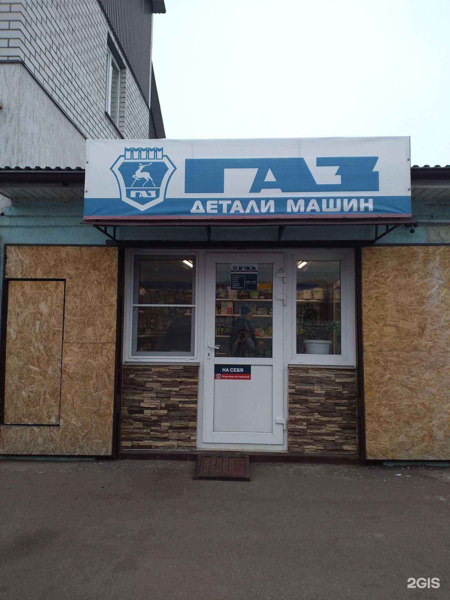 Отзывы на компанию Макс-Авто в Рязани c фото