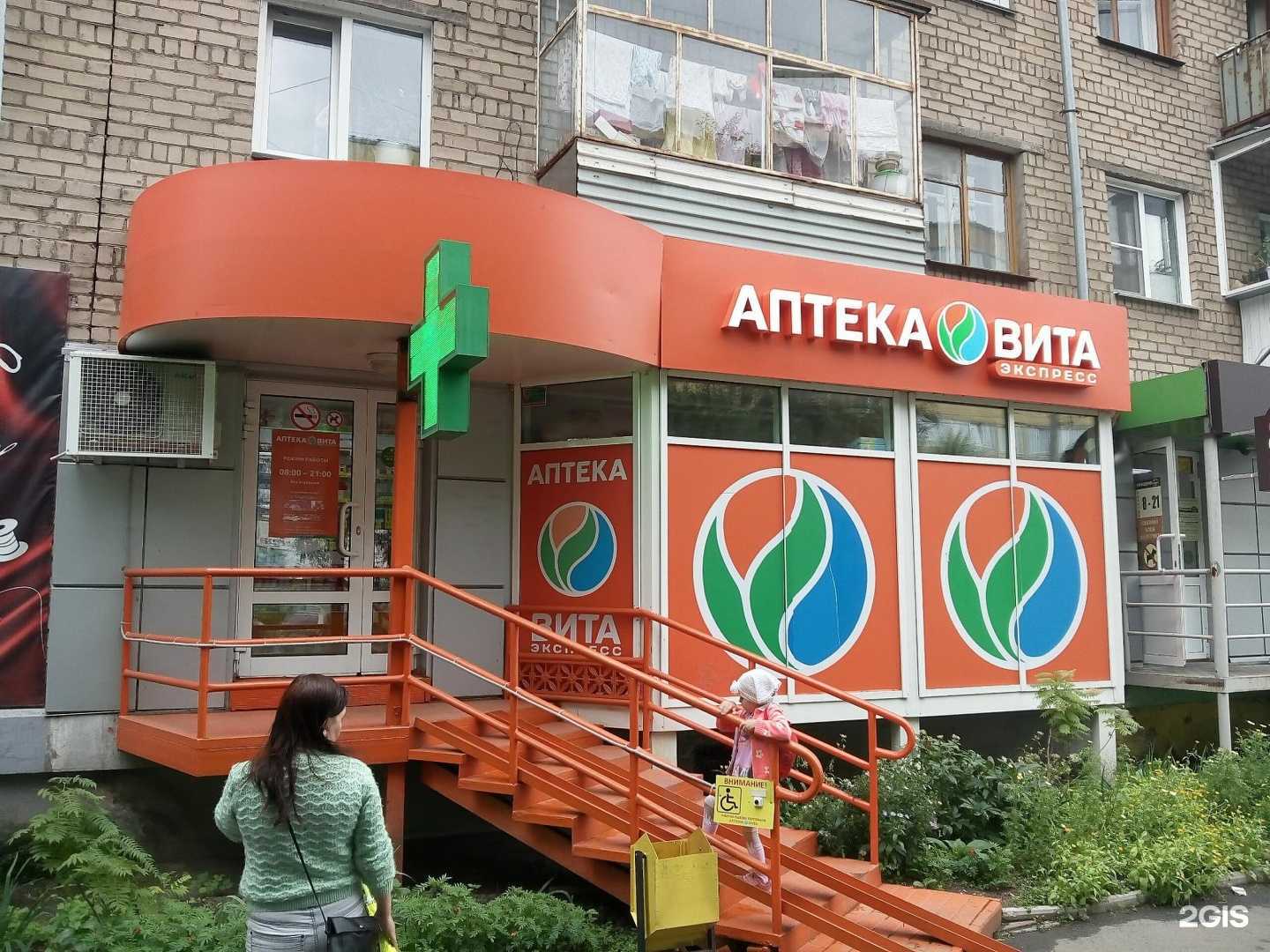 Отзывы на компанию Вита в Челябинске c фото