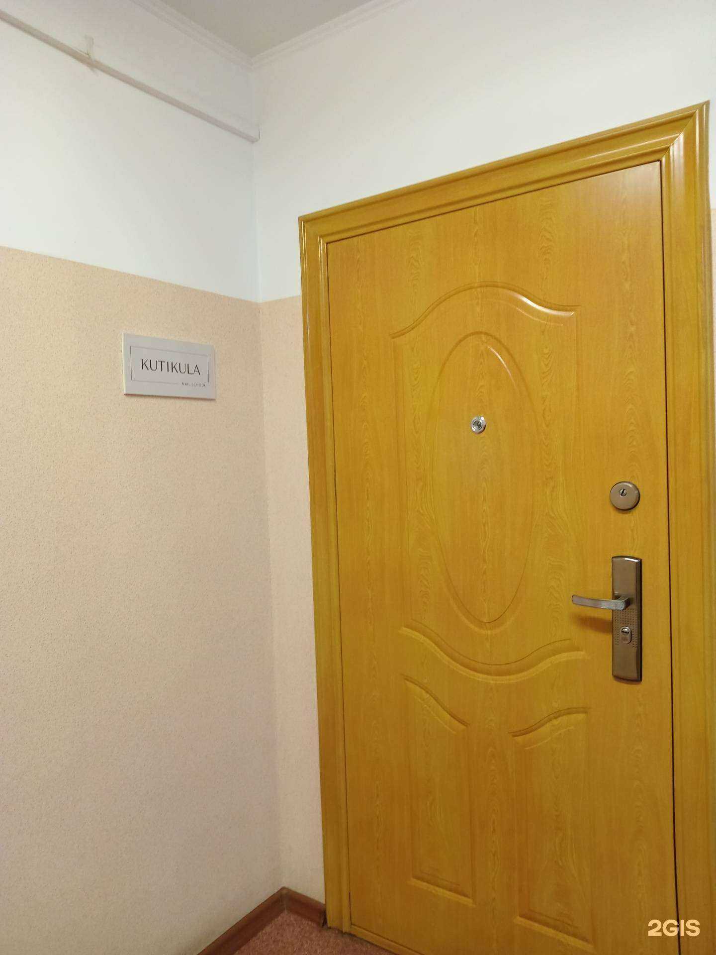 Отзывы на компанию Kutikula в Архангельске c фото