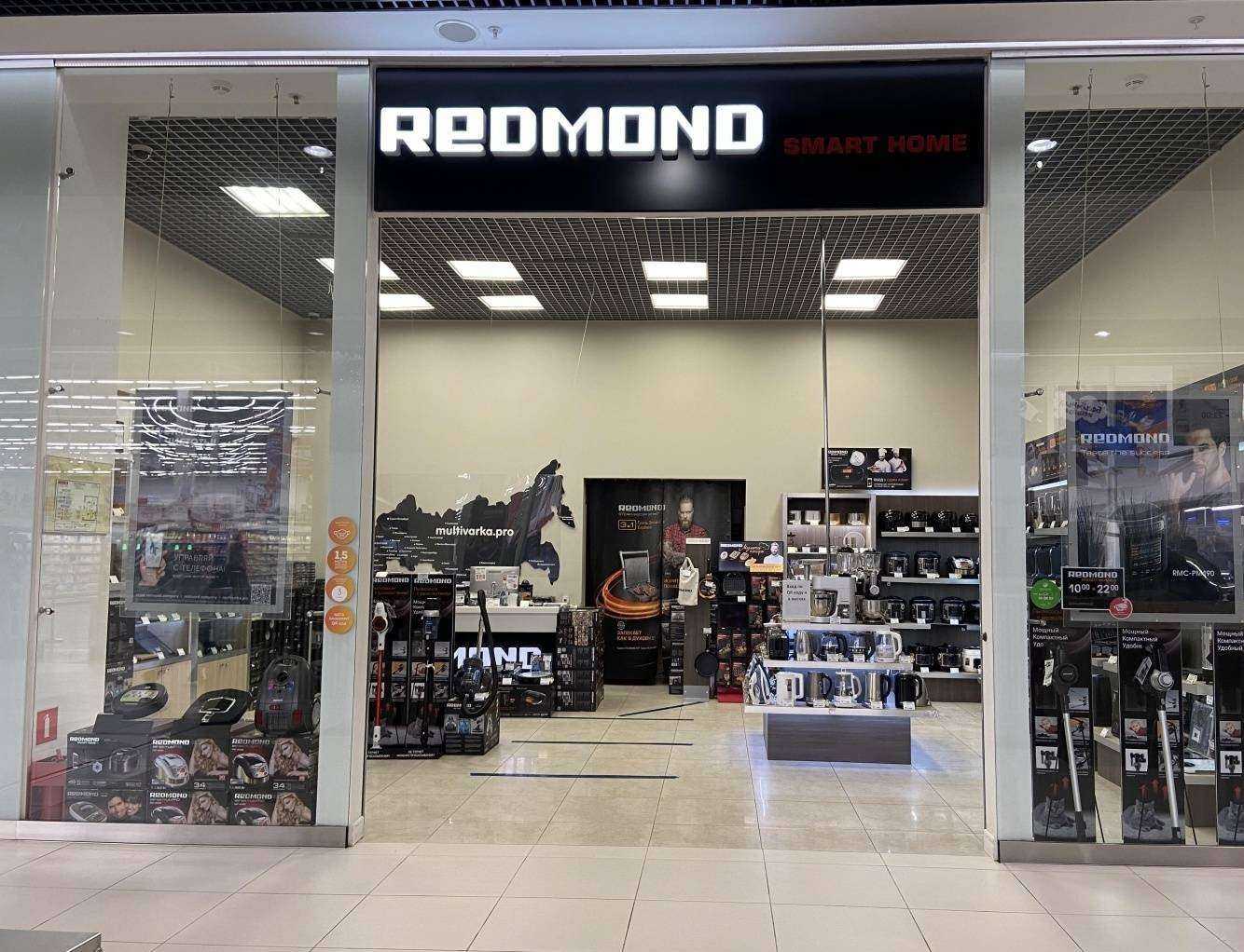 Отзывы на компанию Redmond smart home в г. Волгоград c фото