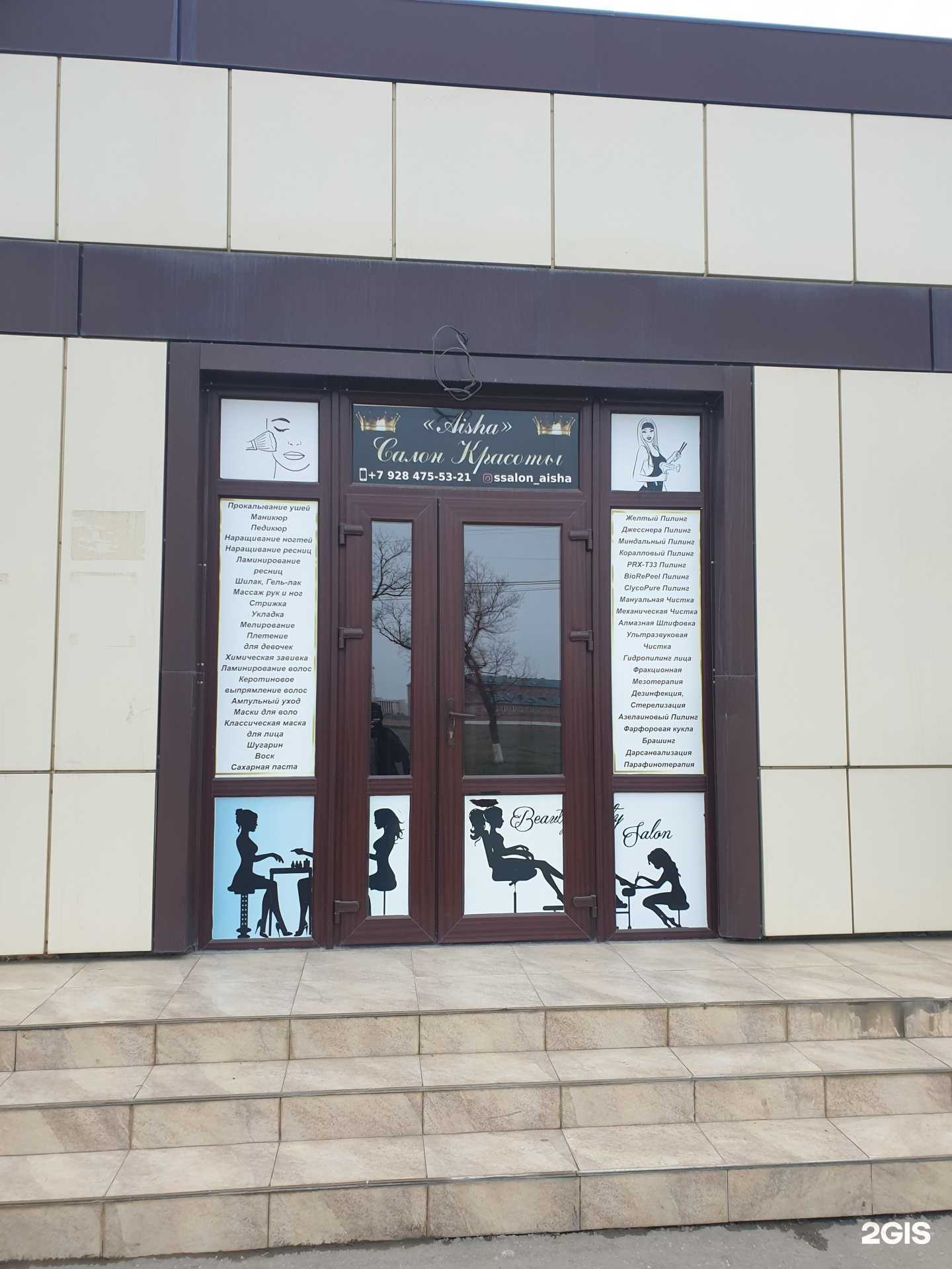 Отзывы на компанию Ayam-kriuk в Грозном c фото