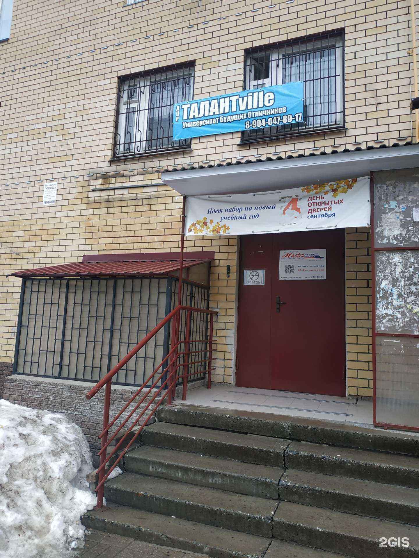 Отзывы на компанию Талантville в Нижнем Новгороде c фото