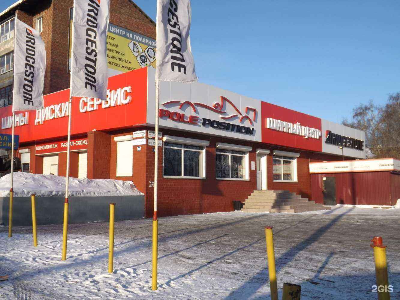 Отзывы на компанию Шинапоинт Байкал-Шина в г. Иркутск c фото