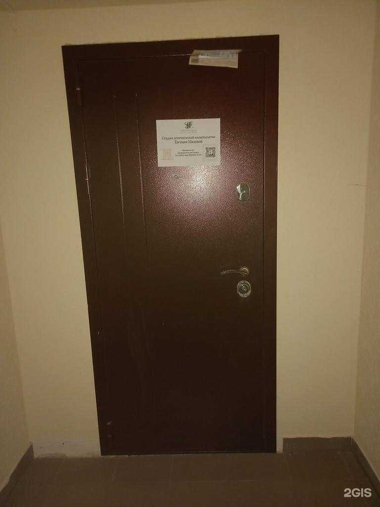 Отзывы на компанию Студия эстетической косметологии в Краснодаре c фото