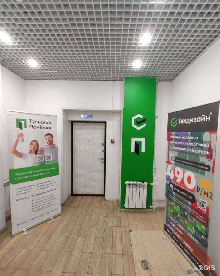 Отзывы на компанию Техдизайн в г. Тула c фото