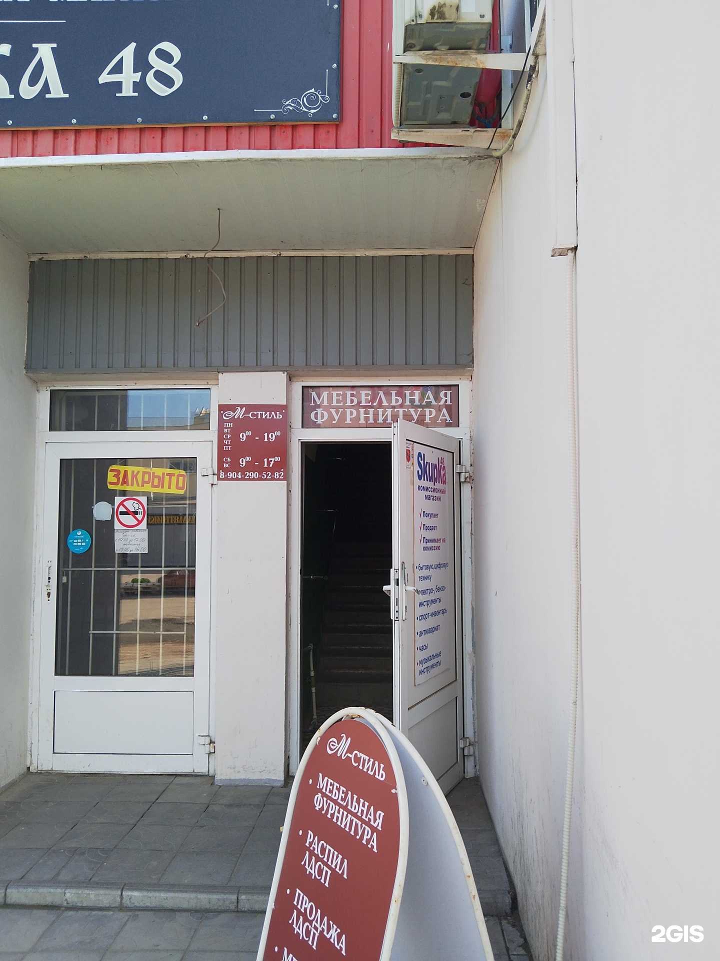 Отзывы на компанию М-стиль в Липецке c фото