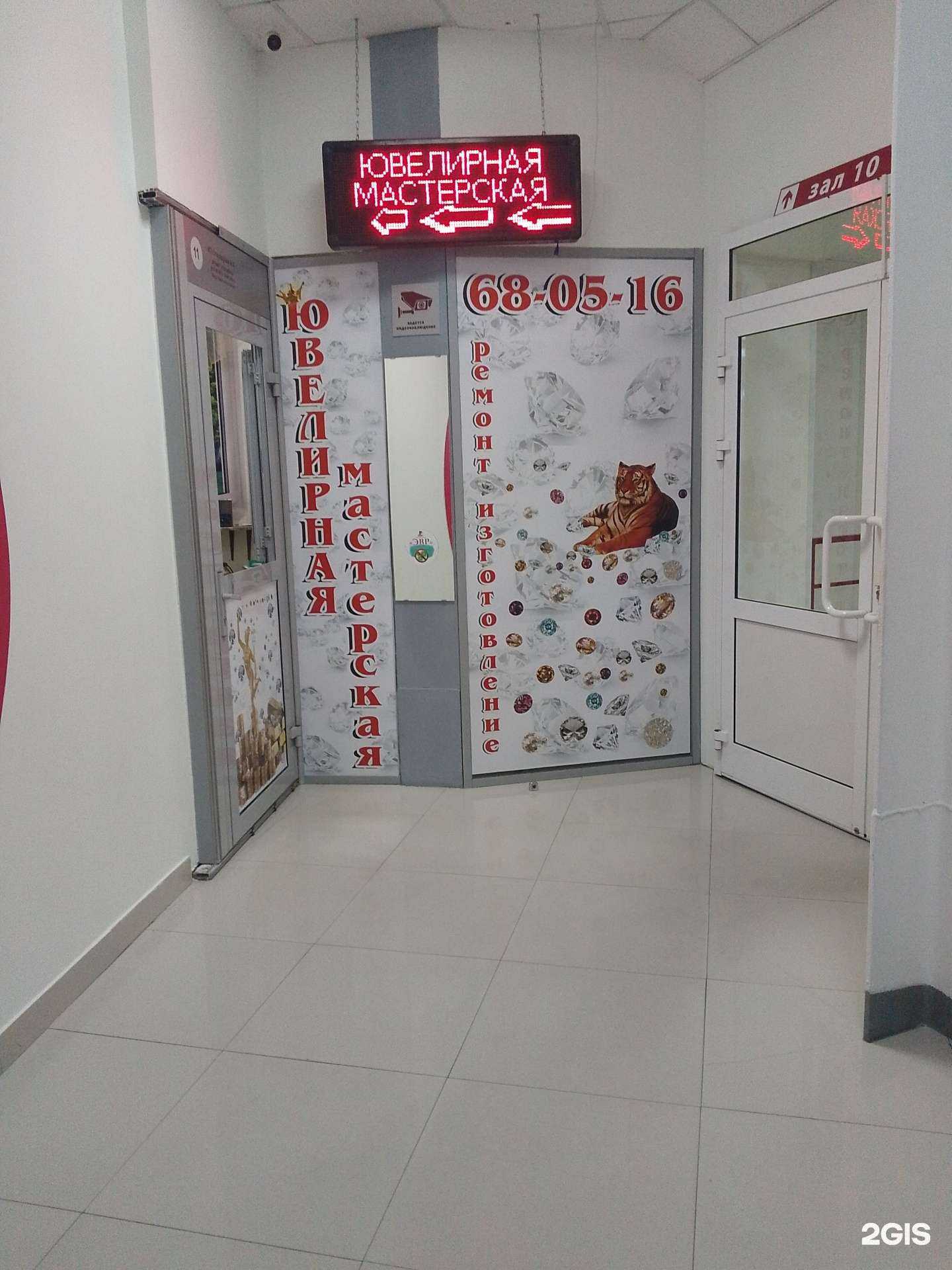 Отзывы на компанию Ювелирная мастерская в Хабаровске c фото