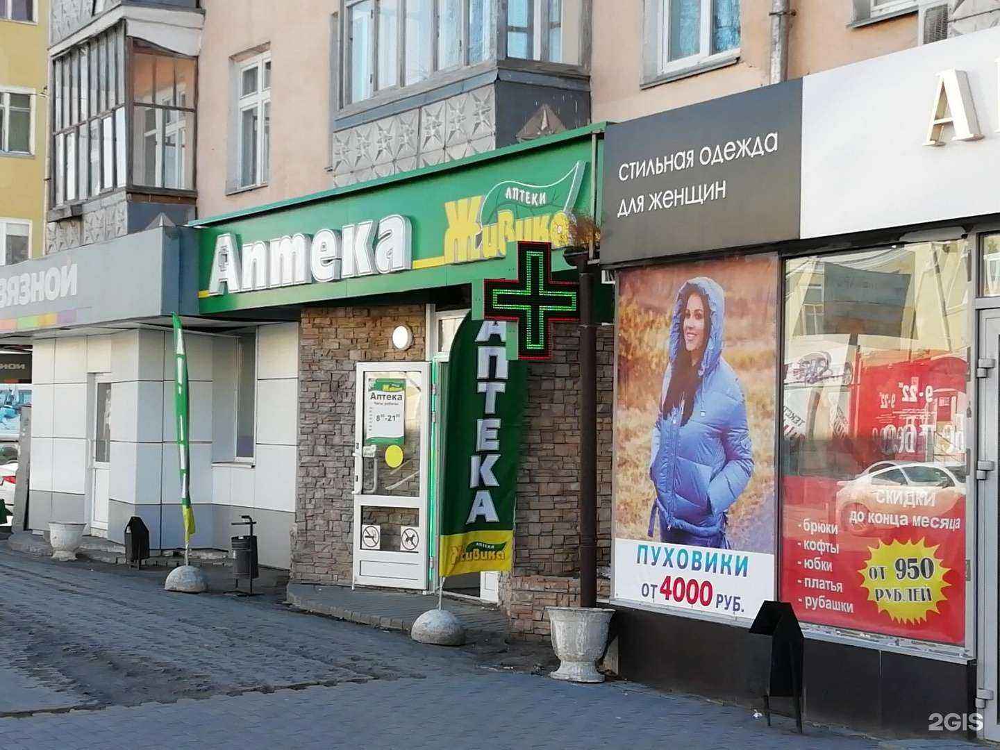 Отзывы на компанию Живика в Кургане c фото