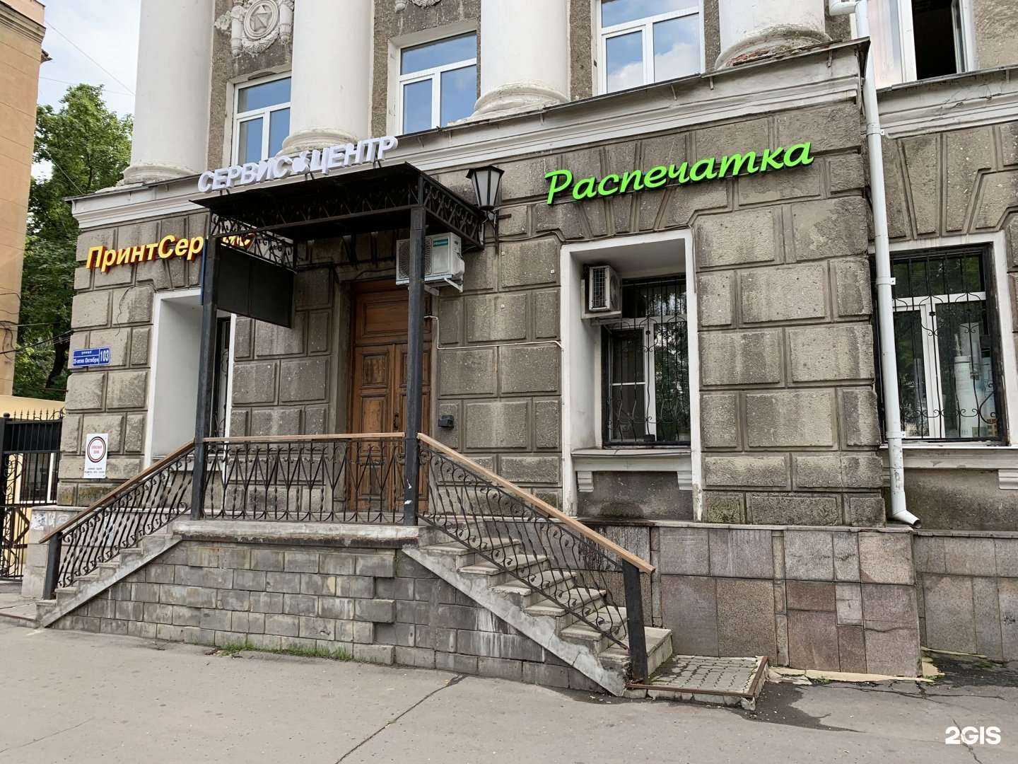 Отзывы на компанию Распечатка в Воронеже c фото