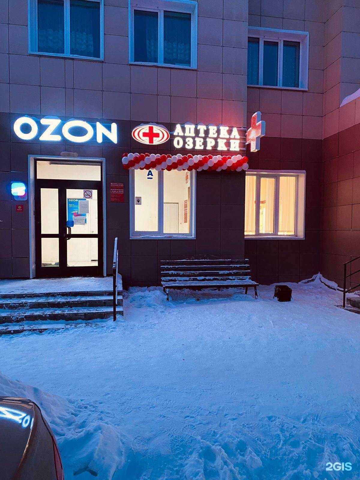 Отзывы на компанию Озерки в г. Кемерово c фото