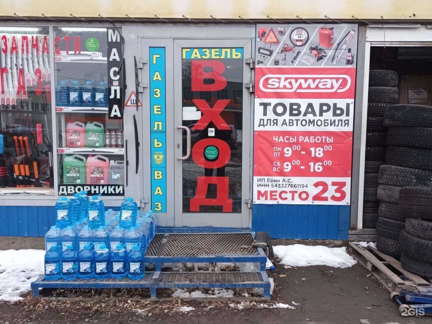 Отзывы на компанию Alex Parts в Новосибирске c фото