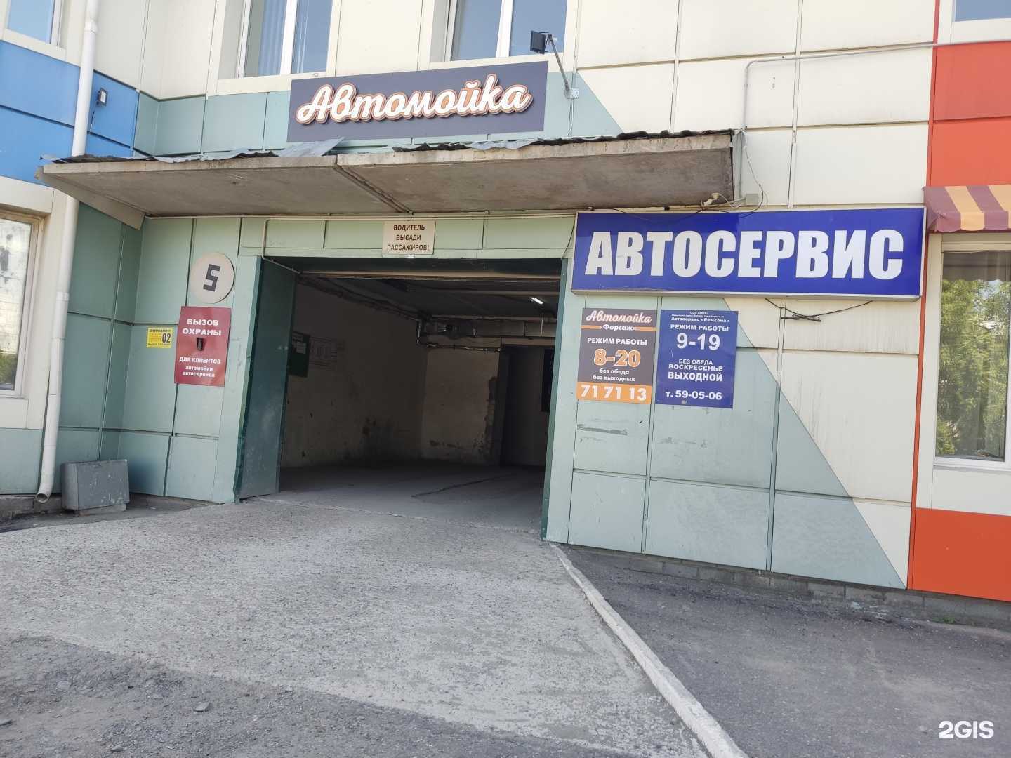 Отзывы на компанию Ремзона в Барнауле c фото