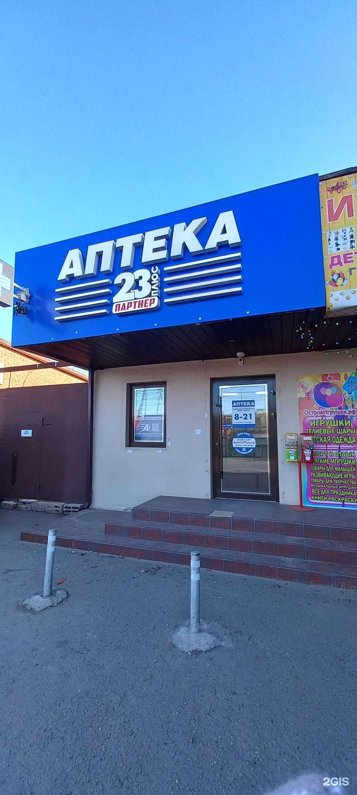 Отзывы на компанию 23 плюс в г. Краснодар c фото