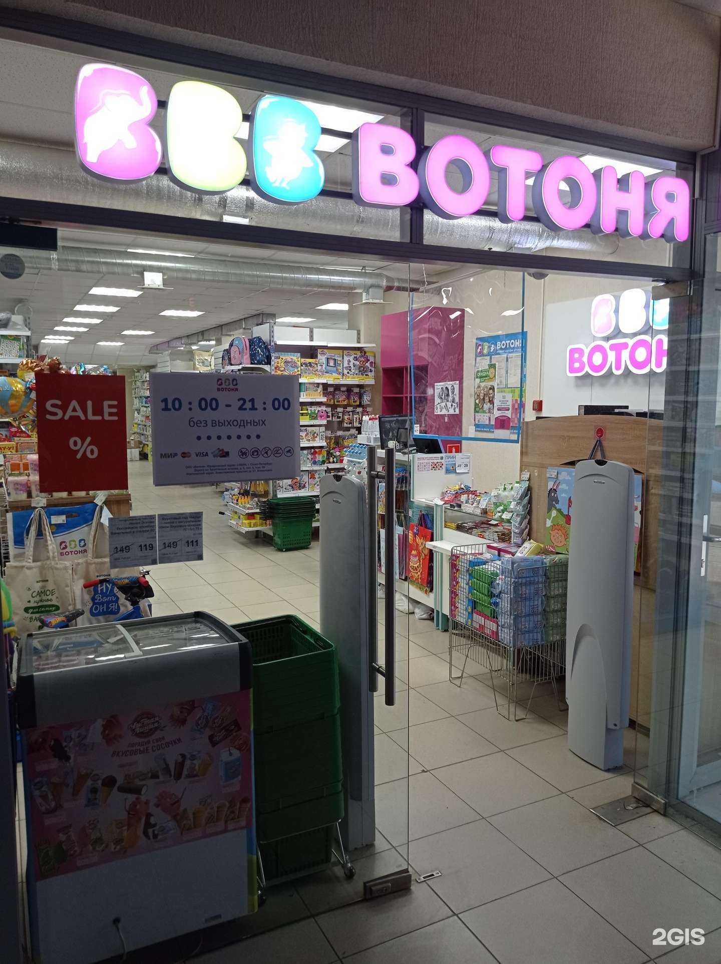 Отзывы на компанию Вотоня в г. Всеволожск c фото