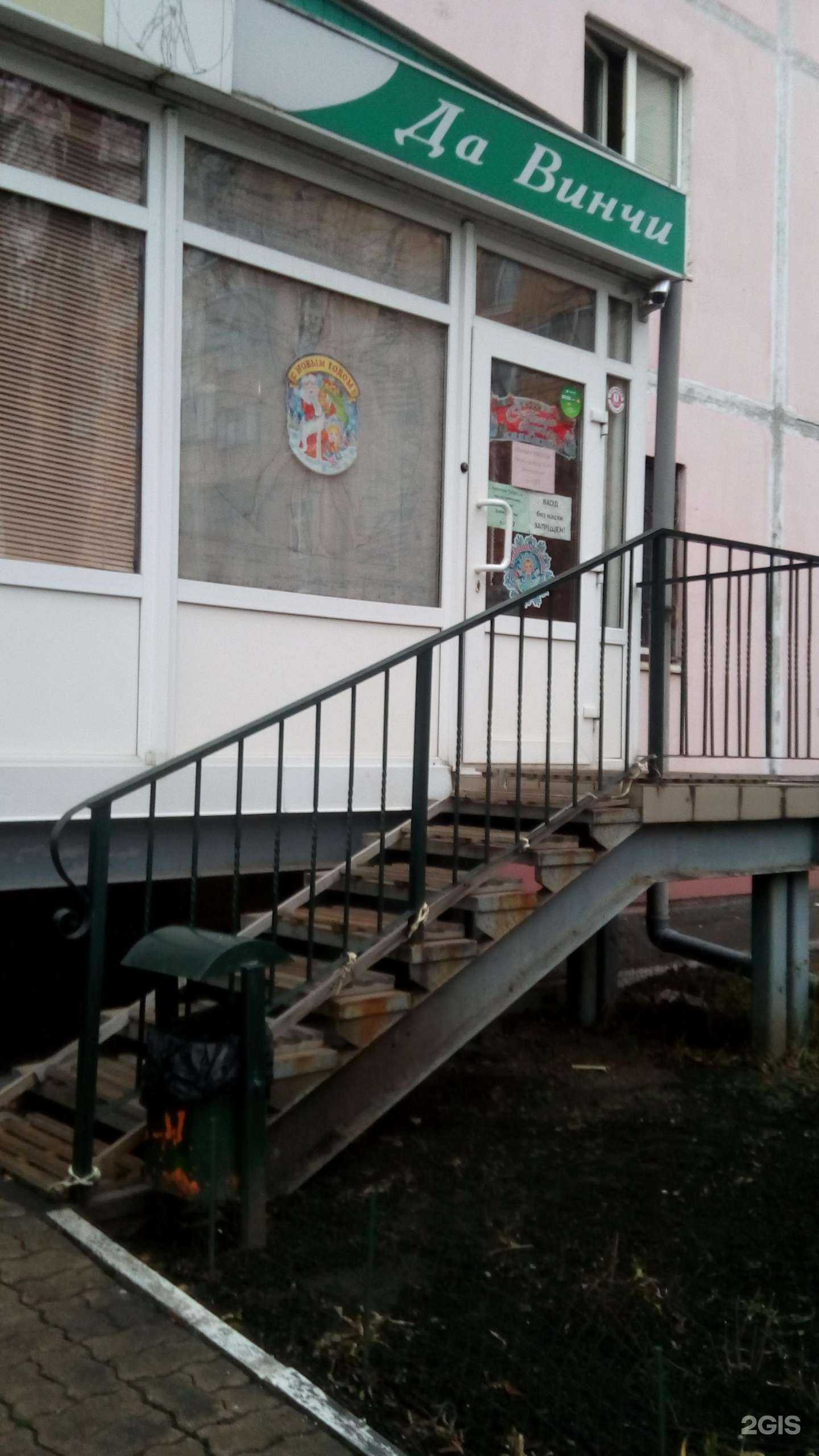 Отзывы на компанию Да Винчи в Белгороде c фото