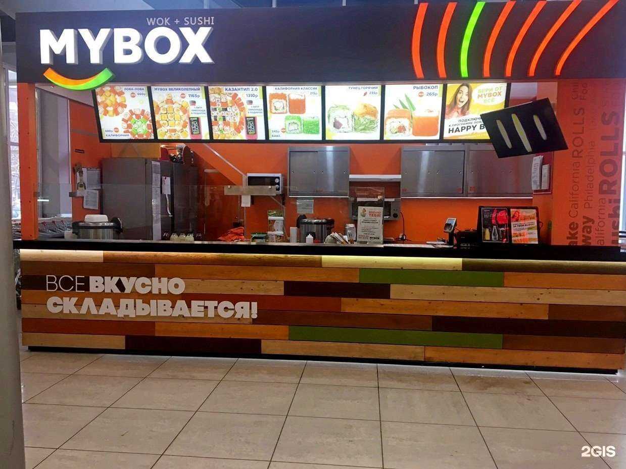 Отзывы на компанию Mybox в Белгороде c фото