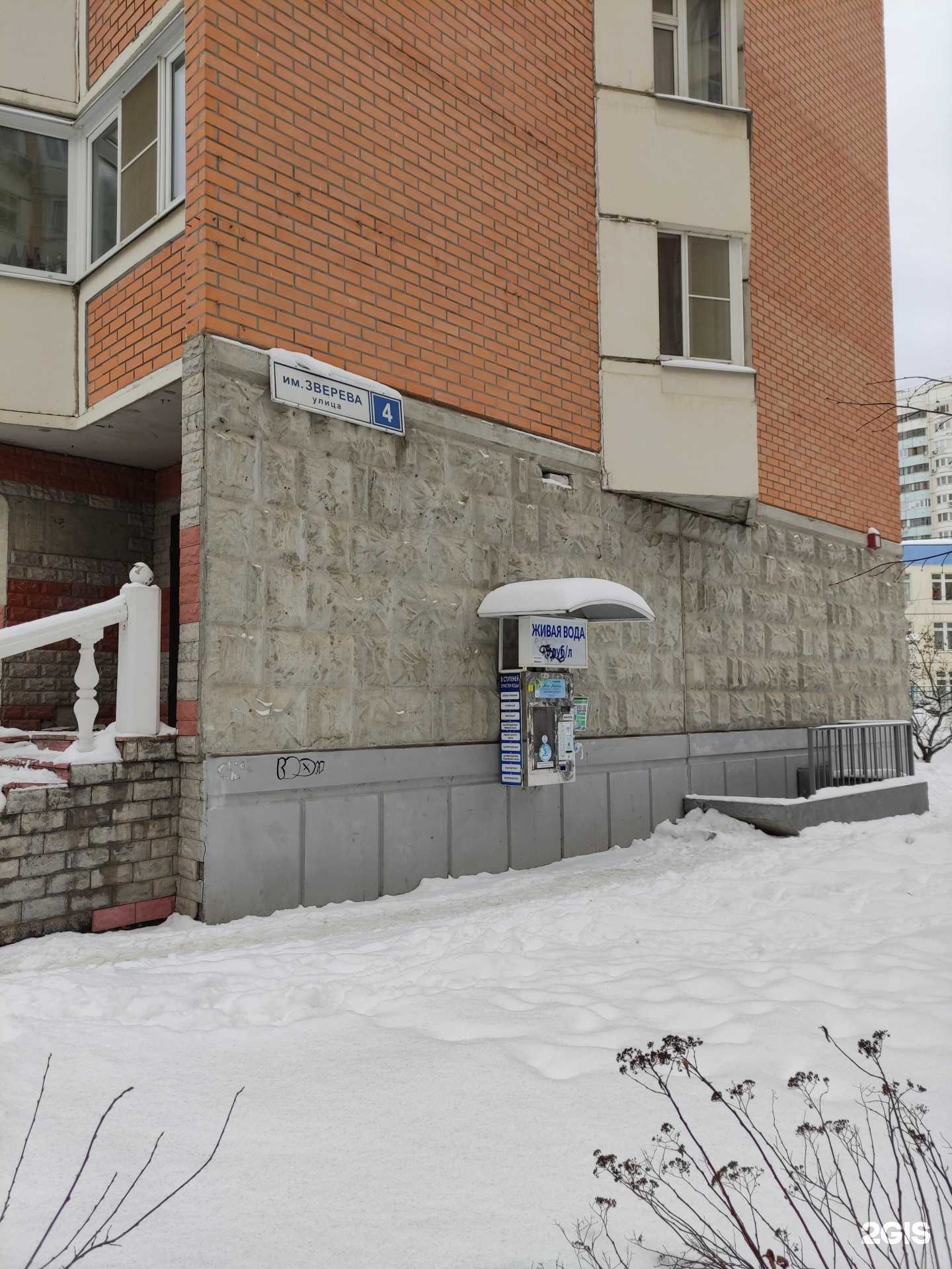 Отзывы на компанию Живой источник  в Красногорске c фото