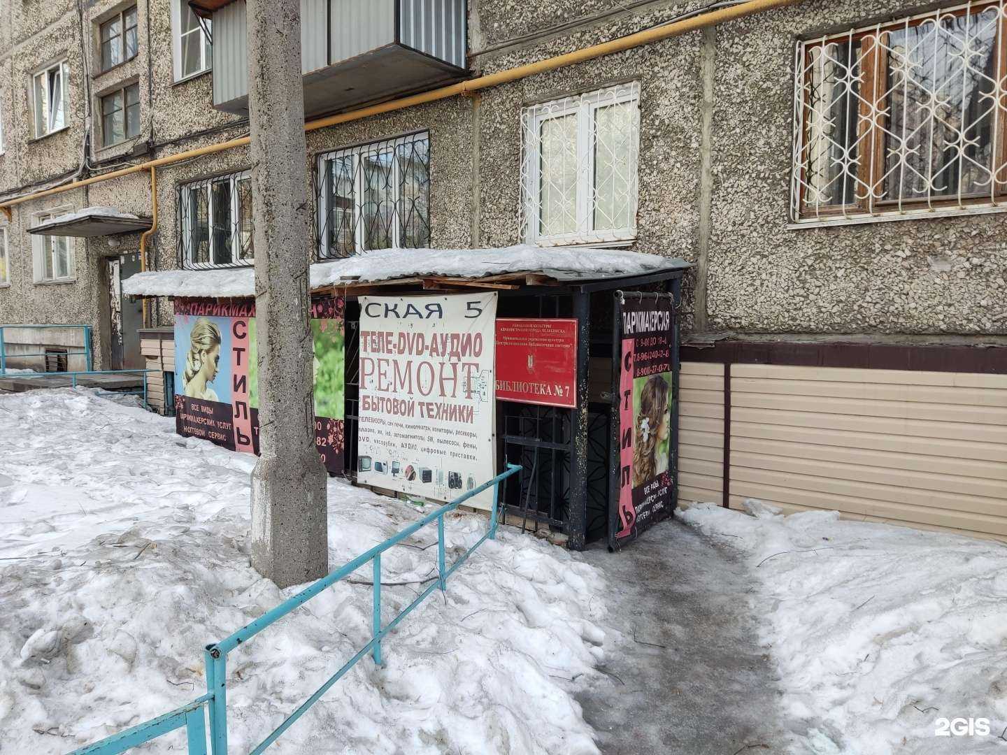 Отзывы на компанию Стиль в Челябинске c фото