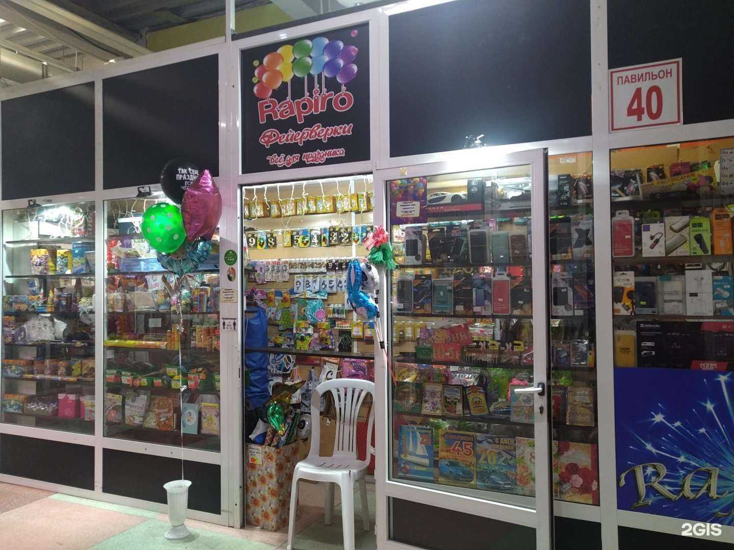 Отзывы на компанию Rapiro в г. Голицыно c фото