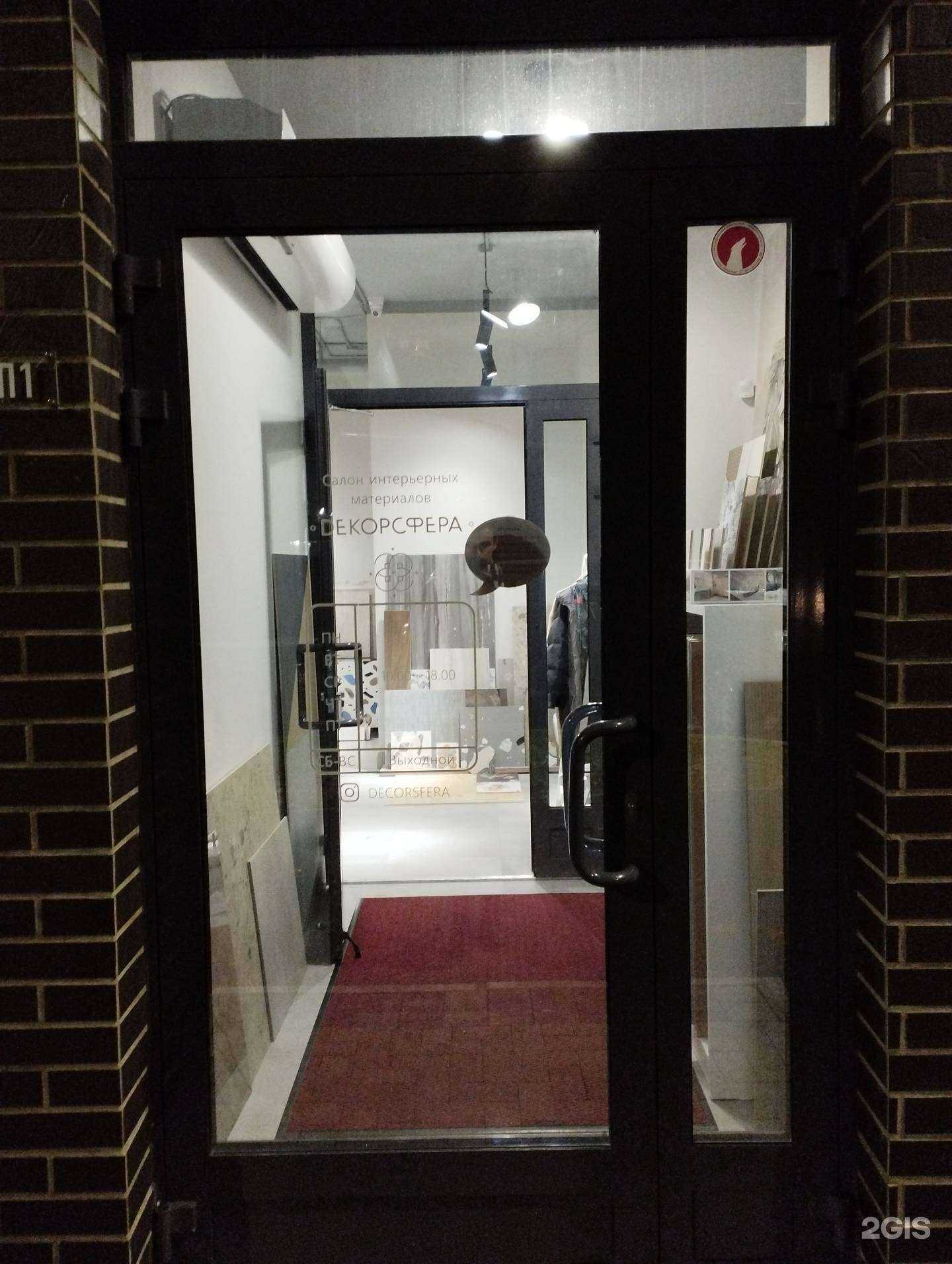 Отзывы на компанию Декорсфера  в Нижнем Новгороде c фото