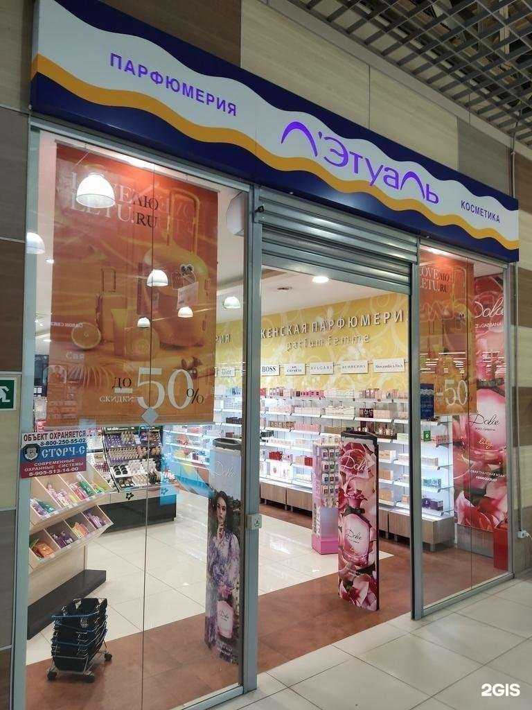 Отзывы на компанию Лэтуаль в Чехове c фото